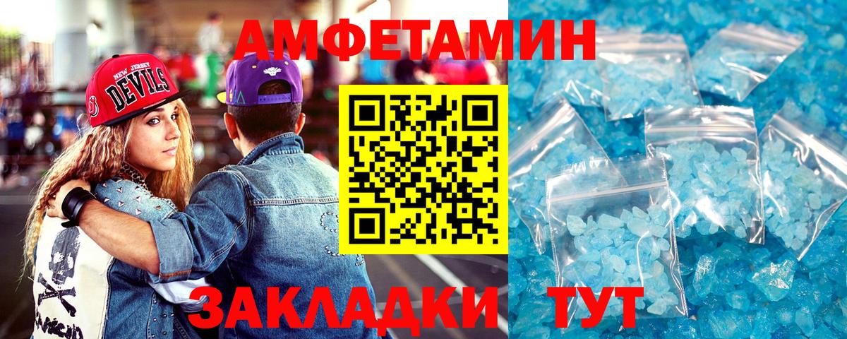 АМФЕТАМИН VHQ  АМФЕТАМИН  Кунгур  Вход с VPN 