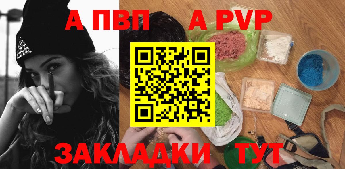 Alpha-PVP кристаллы Кунгур