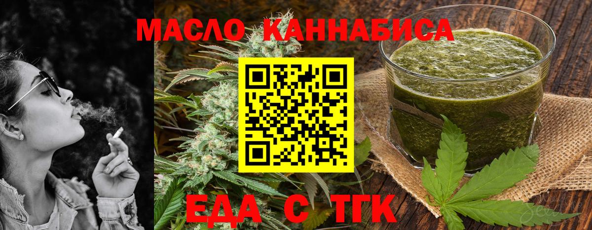 Печенье с ТГК конопля  Вход с VPN  Кунгур 