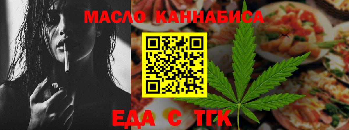 Cannafood марихуана Кунгур