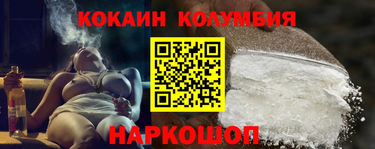 КОКАИН Эквадор  Кокаин FishScale  Cocaine  Вход с VPN  Кунгур 