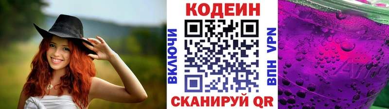 Кодеиновый сироп Lean напиток Lean (лин)  Кунгур 