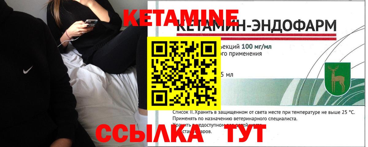 КЕТАМИН VHQ  Вход с VPN  Кетамин ketamine  Кунгур 