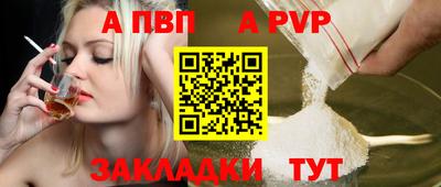 a pvp Краснокаменск