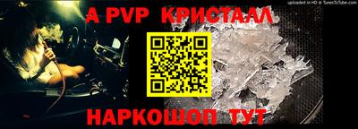 a pvp Краснокаменск