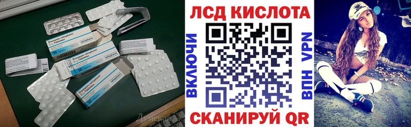 Лсд 25 экстази кислота  купить   Кунгур 