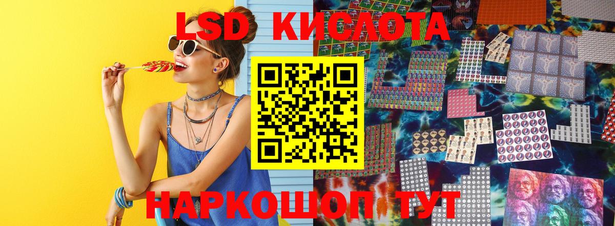 LSD-25 экстази ecstasy Кунгур