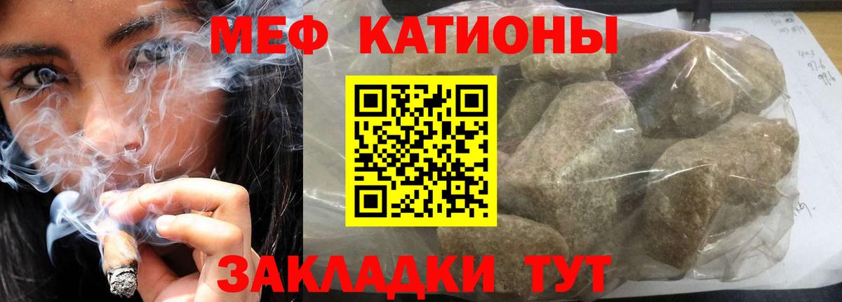Мефедрон кристаллы Кунгур
