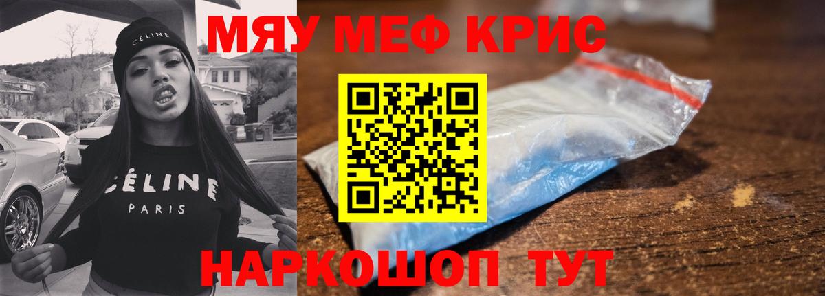 Меф  Вход с VPN  Кунгур  МЕФ мука  Меф 4 MMC 