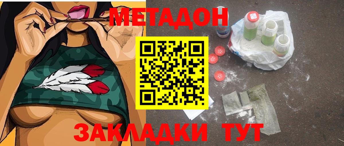 МЕТАДОН белоснежный  Вход с VPN  Кунгур 