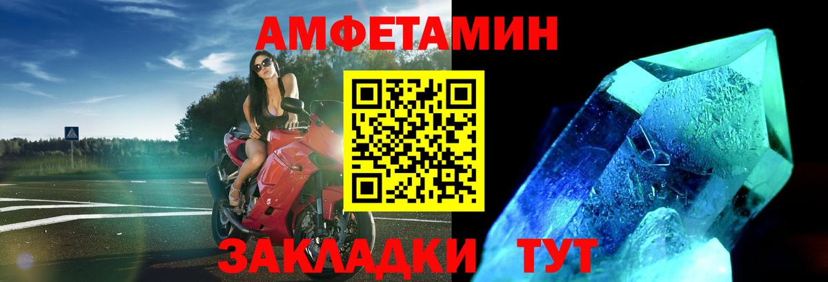 Метамфетамин Methamphetamine  МЕТАМФЕТАМИН  Кунгур  Вход с VPN 