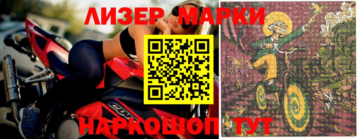 Марки 25I-NBOMe 1,5мг  Марки 25I-NBOMe 1,5мг  Кунгур  Вход с VPN 