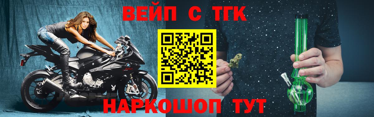 Кунгур  ТГК вейп  Вход с VPN 