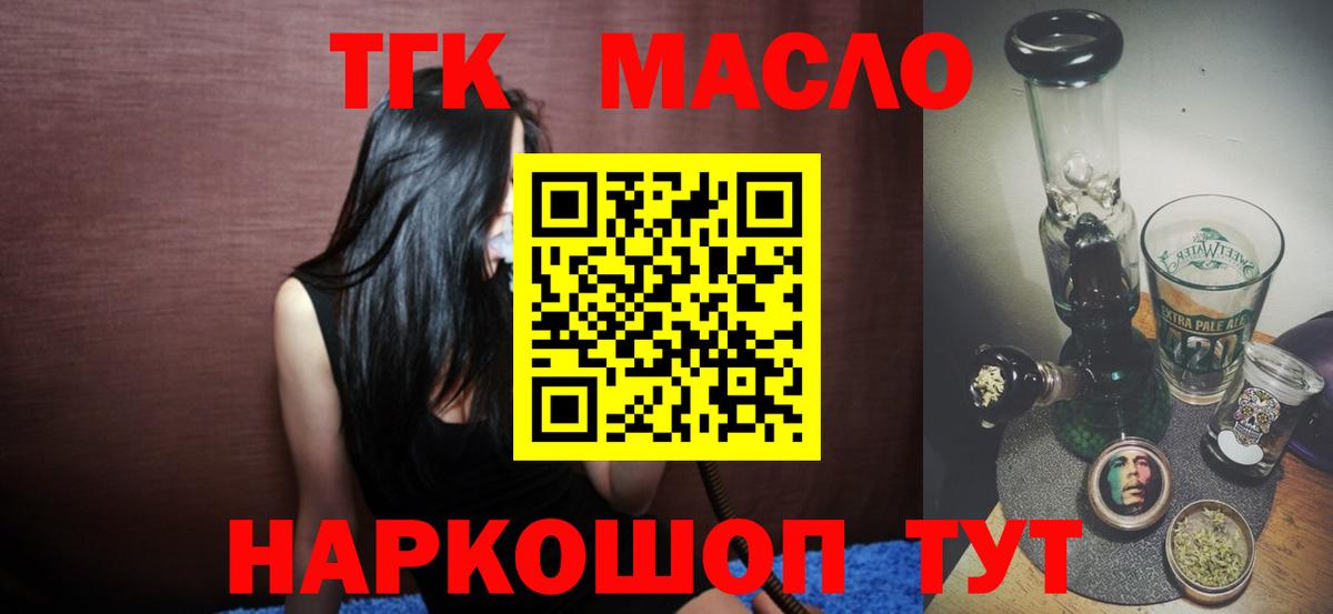 ТГК жижа Кунгур
